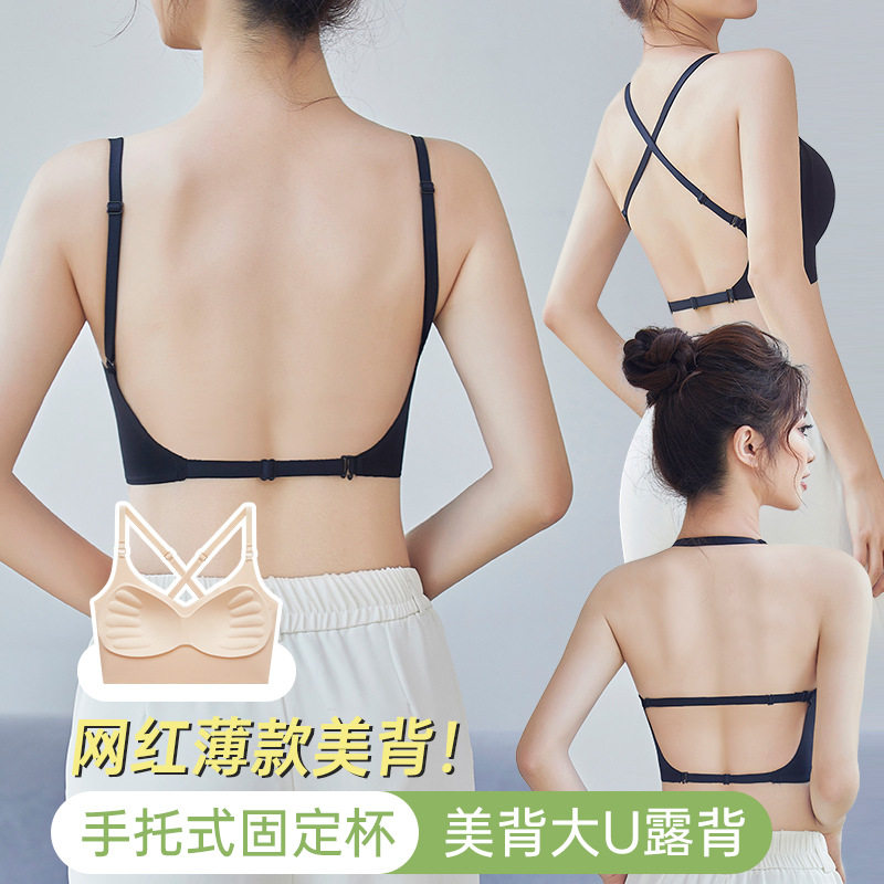 大U型无痕美背内衣女一体式固定