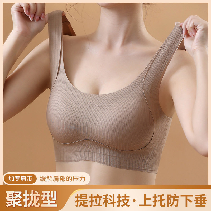 无痕舒适提拉一片式无钢圈内衣女