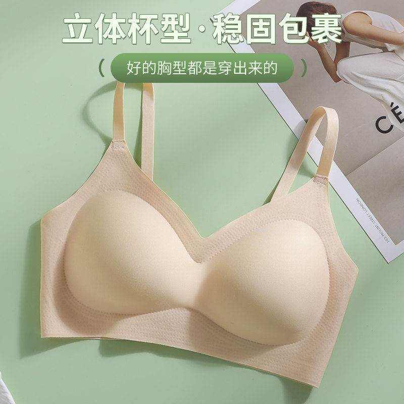 无痕内衣女聚拢小胸无钢圈胸罩