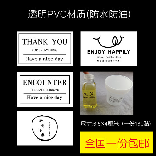 烧仙草罐子瓶贴纸you透明不干胶