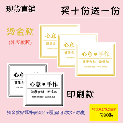 烫金饼干蛋黄酥烘焙封口贴