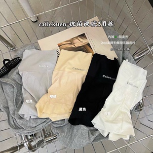 女 打底内裤 1688汕头市阿诗蜜针织内衣厂抗菌裸感2用裤 平角安全裤