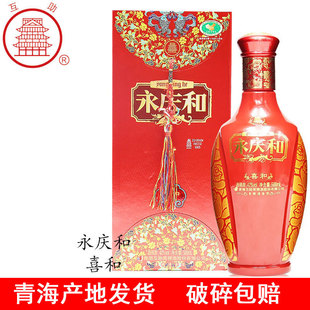 青海互助酒厂青稞酒 永庆和 喜和42度红瓶喜庆酒 清香型 白酒包邮