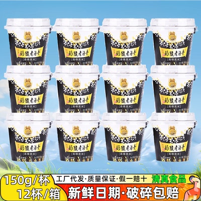 小西牛谷物低温青海老酸奶