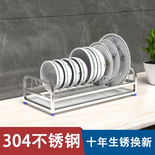 304不锈钢碗碟架沥水架