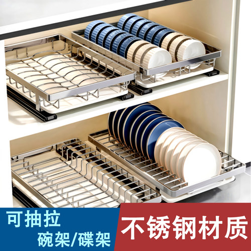 不锈钢碗碟收纳架橱柜内抽拉式碗盘沥水架风干厨房置物架放碗拉篮