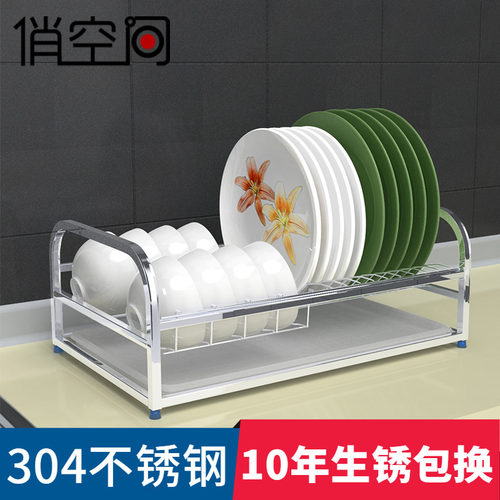 俏空间304不锈钢碗碟架
