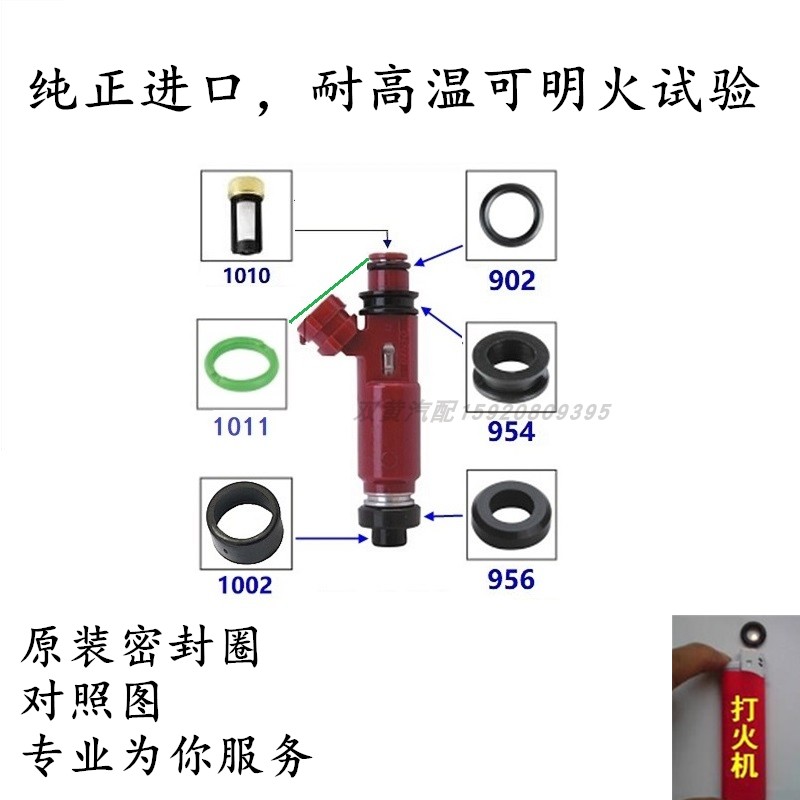 吉姆尼天语密封圈喷油嘴胶圈