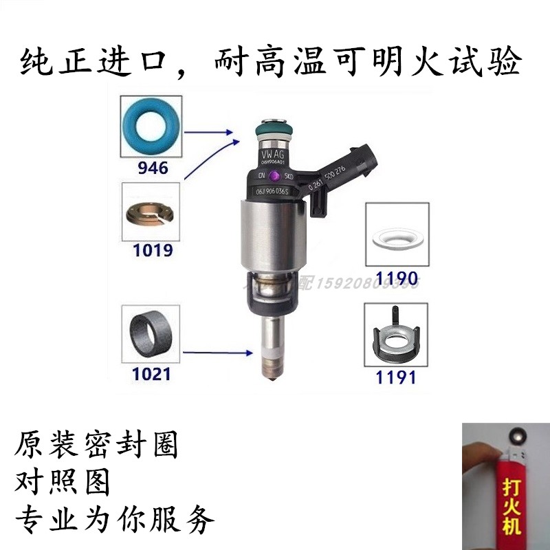 大众捷达途安途观速腾迈腾喷油嘴密封圈O形胶圈1.4/1.6L/1.8/2.0T