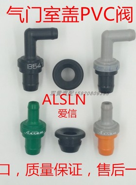 进口海马323福美来普力马海福星气门室单向阀废气阀PCV/PVC阀胶圈