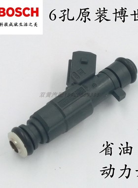 比亚迪F0乐驰五菱宏光荣光B12改装6孔博世喷油嘴1.0L/1.2/1.5/LAQ