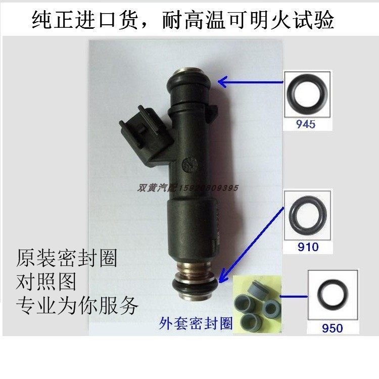 赛欧乐骋密封圈喷油嘴乐风胶圈