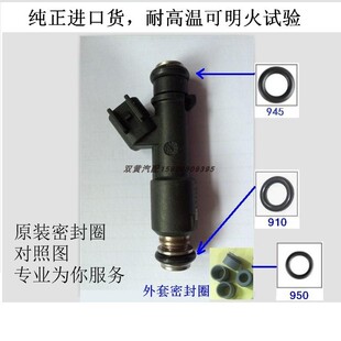 雪佛兰弗蓝爱唯欧1.2乐骋1.4乐风塞赛欧喷油嘴O形密封圈胶圈1.6L