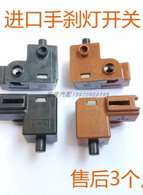 天籁轩逸逍客奇骏骐达手刹灯开关