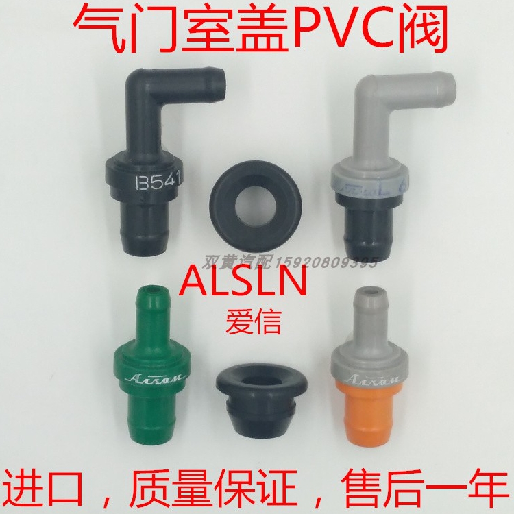 长安铃木天语SX4雨燕吉姆尼新奥拓废气单向阀PVC/PCV阀密封圈胶套