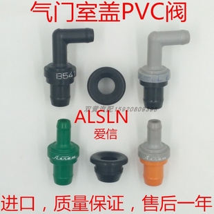 PCV阀胶套密封圈 长安铃木天语SX4雨燕吉姆尼新奥拓废气单向阀PVC