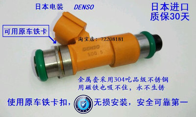 景逸改装12孔喷油嘴E150绅宝D50