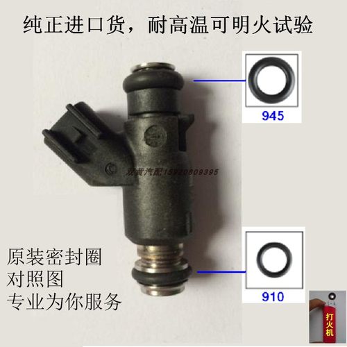 骏捷FSV喷油嘴酷宝1.6密封圈胶圈