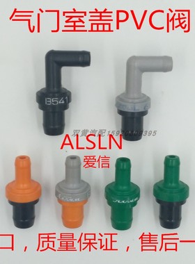 皇冠JZS133 155凌志GS300缸盖单向阀PVC阀PCV阀废气阀JZS147 160