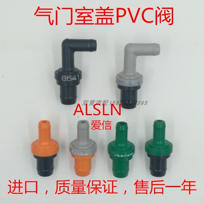 菱智富利卡废气阀单向阀PCV阀PVC