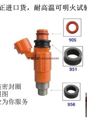 三菱4G63/4G64/4G69/4G15/4G18新老款喷油嘴O型密封圈胶圈帕杰罗