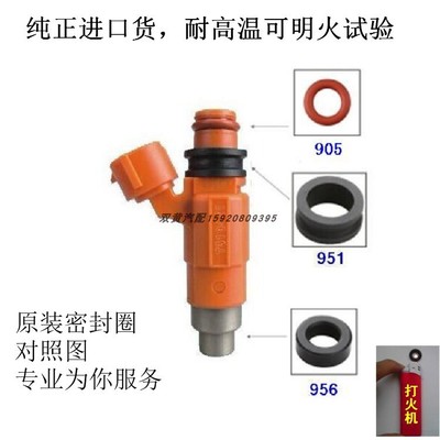 欧蓝德EX菱绅格蓝迪喷油嘴密封圈