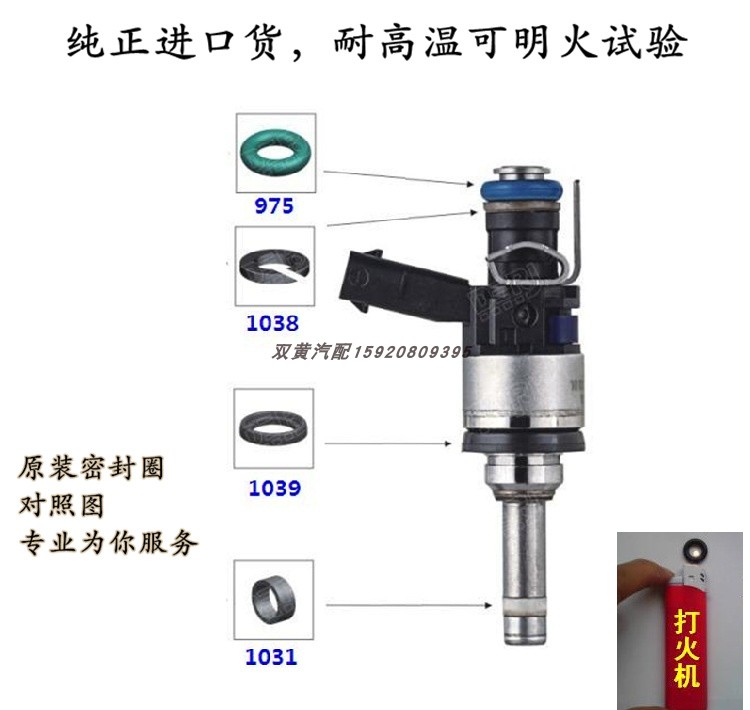 伊兰特悦动朗动喷油嘴密封圈胶圈