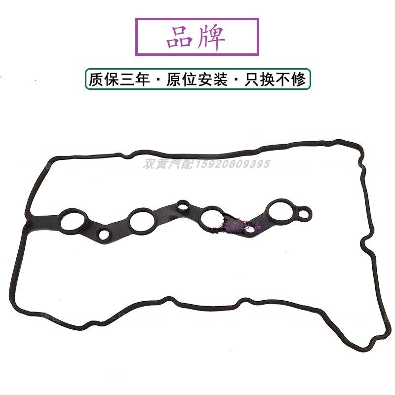 翼神欧蓝德劲炫4B1气门室盖垫