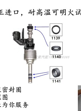 长安欧尚X5/CS35/CS75/20/CX30/55喷油嘴O型密封圈胶圈1.5T/1.6L