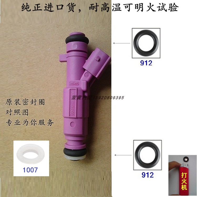 佳乐喷油嘴名图福瑞迪密封圈胶圈