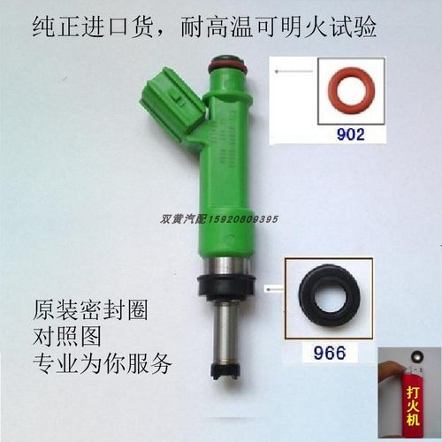 凯美瑞皇冠喷油嘴密封圈RAV4胶圈