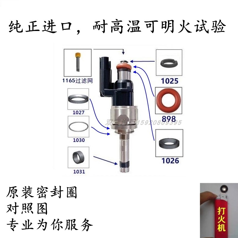 长安沃尔沃S40/60/80/C70/XC90喷油嘴O型密封圈胶圈2.0/2.4L/1.6T