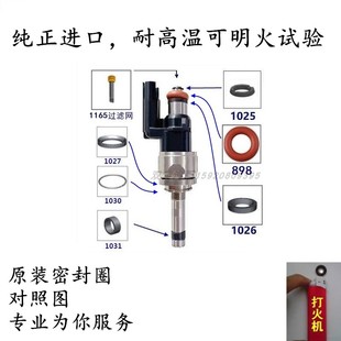 2.4L XC90喷油嘴O型密封圈胶圈2.0 1.6T C70 长安沃尔沃S40
