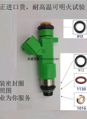 适用英菲尼迪FX/EX/QX6012孔喷油嘴密封圈胶圈VQ35HR/16600-JK20A