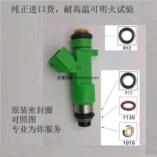 16600 QX6012孔喷油嘴密封圈胶圈VQ35HR JK20A 适用英菲尼迪FX