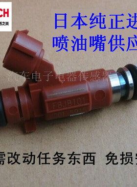 进口长安致尚XT逸动CS35悦翔V7/V5捷达1.6L改装12孔喷油嘴FBJB101