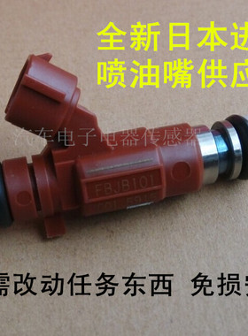 全新进口4/12孔喷油嘴FBJB101/FBJB100汽车改装烧甲醇动力好省油