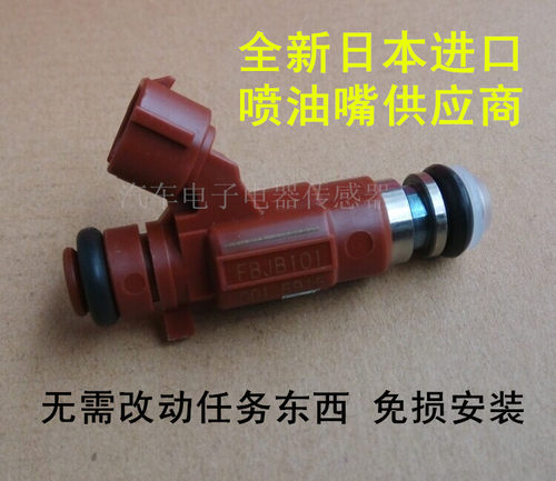 汽车喷油嘴改装FBJB10112孔省油