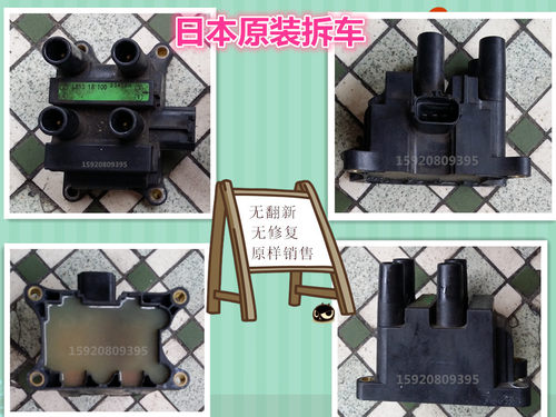 进口点火线圈高压包马自达M6老款