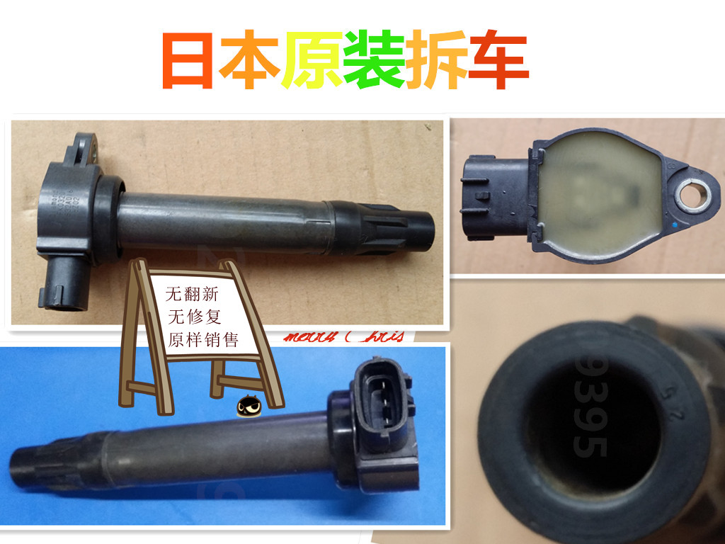 高压包4B10翼神欧蓝德点火线圈11