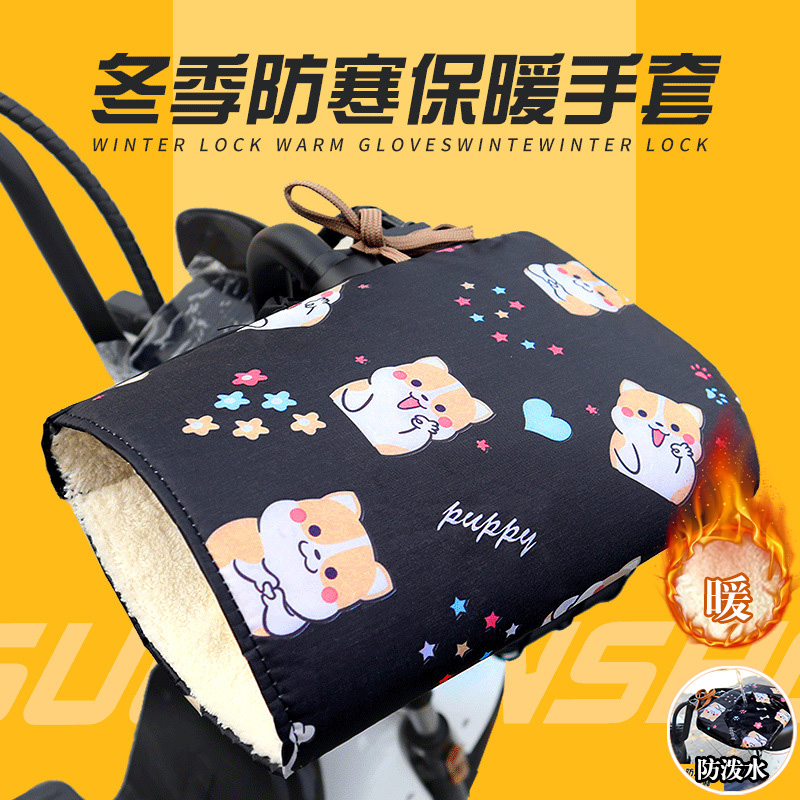 电动手把套加绒加厚保暖护手罩电瓶车摩托车挡风棉把套防寒车把套