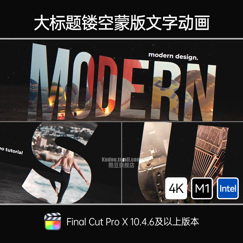 FCPX插件镂空蒙版大標題文字動畫字幕開場疊加預設時尚封面支持M1在類目 個性定製/設計服務/DIY, 設計服務, 設計素材\源文件中 - 來自Buy2taobao.com提供專業的淘寶代購服務