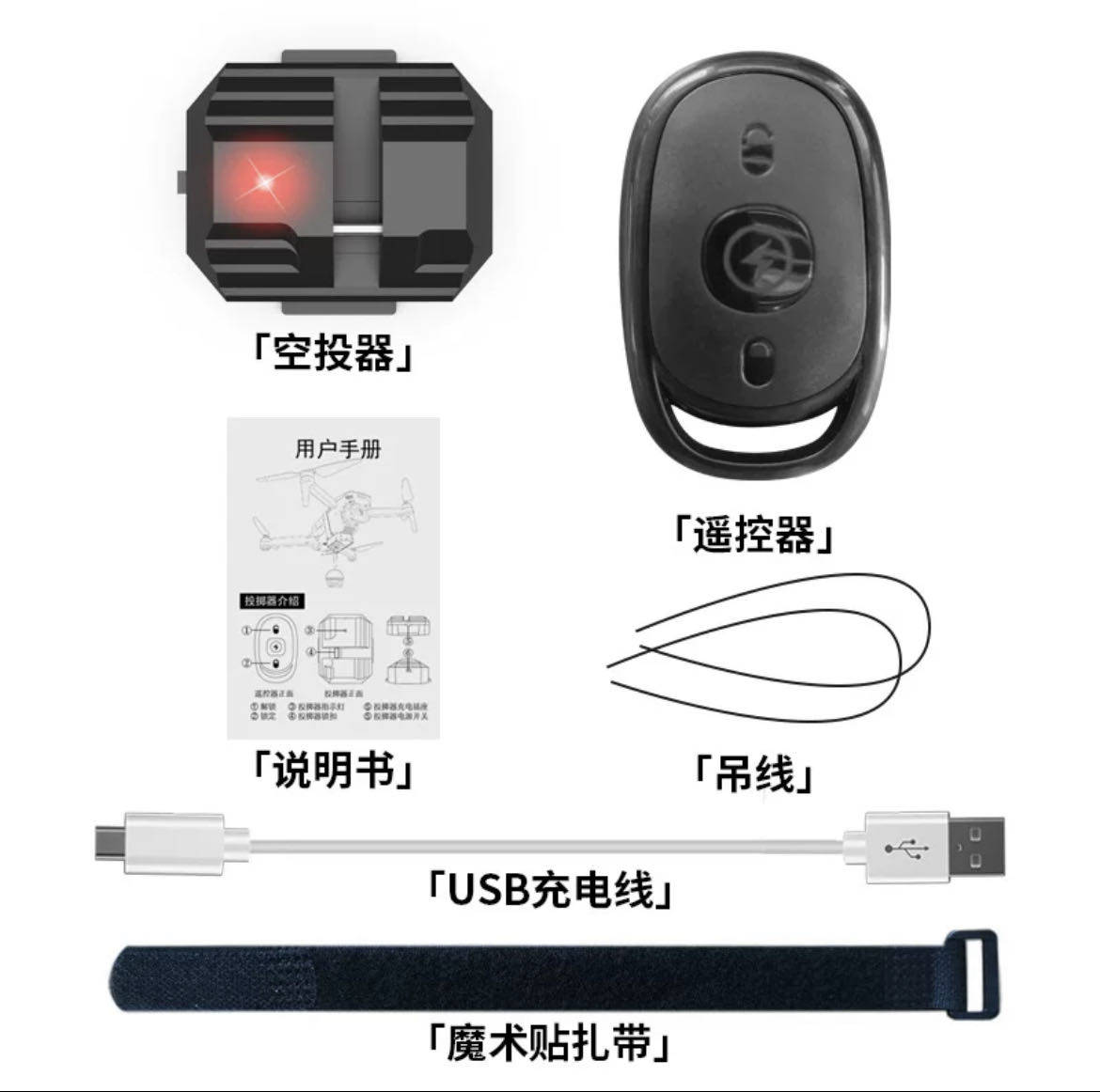 ZLL 新品无人机空投器遥控飞机投掷器放挂载抛物器无人机配件怎么看?