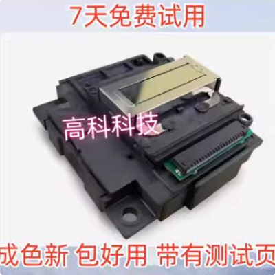 爱普生L4263 4266 4267 4268 4269 5198 5298 XP245 235 225喷头