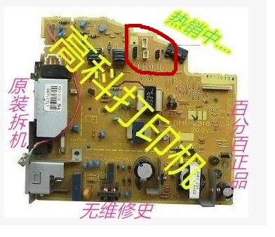 惠普HP 1020 1018 1020plus 1010 佳能2900、2900+ 3000电源板