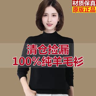 高领毛衣女秋冬内搭100纯羊毛针织上衣加厚宽松大码 全羊绒打底衫