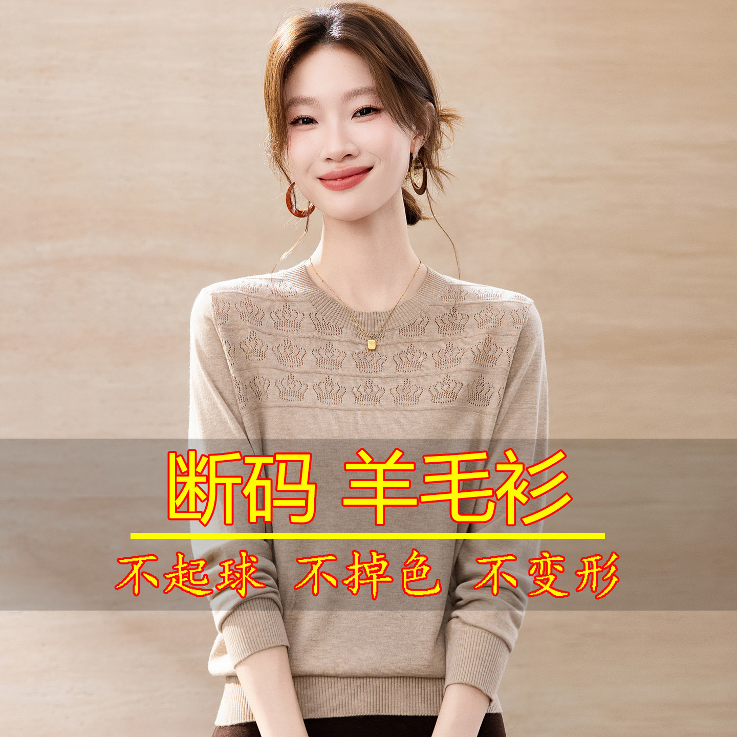 100%纯羊毛衫薄款针织上衣女春秋图片