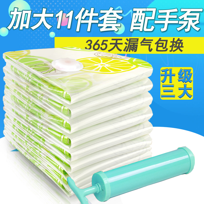 加厚抽真空压缩袋整理袋收纳袋子(用10元券)