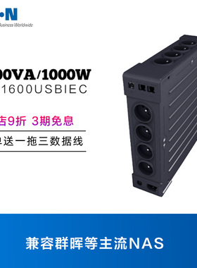 伊顿Ellipse ECO 1600VA230V UPS EL1600USBIEC后备式塔式UPS