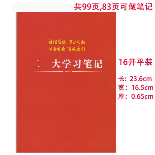 学习笔记